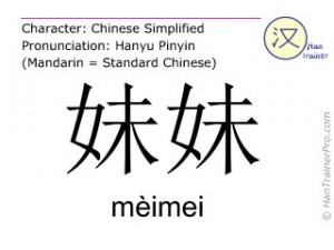 mei mei means younger sister in mandarin chinese