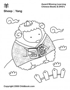 Sheep coloring page chinese zodiac