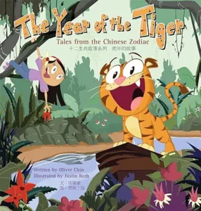 The Year of the Tiger: Tales from the Chinese Zodiac by Oliver Chin