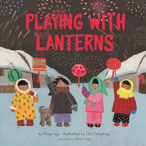 Playing with Lanterns by Wang Yage , Zhu Chengliang