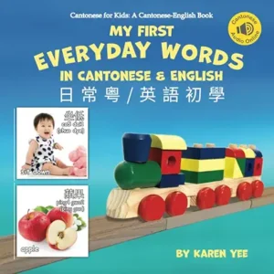 My First Everyday Words in Cantonese and English by Karen Yee