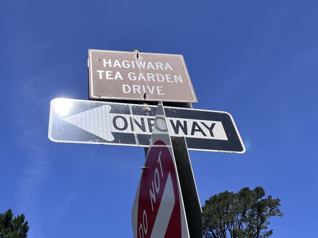Hagiwara Tea Garden Drive in Golden Gate Park featured in Fortune Cookies for Everyone! by Mia Wenjen
